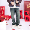 HX 冬季水洗直筒牛仔长裤加绒C201440058101 商品缩略图0