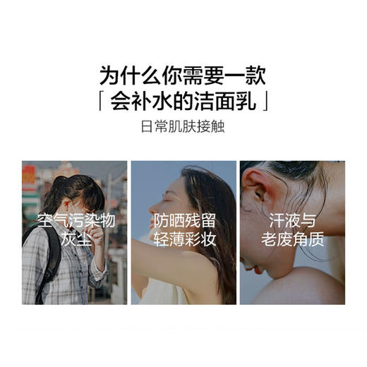 韩束盈润补水洁面乳-1151新老包装随机发 商品图5