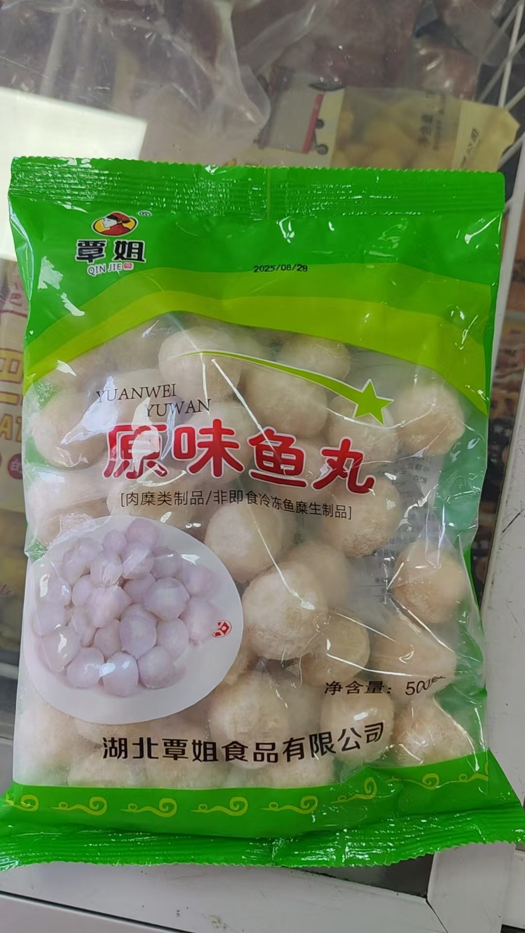 【枝江】覃姐原味鱼丸500g不含邮费