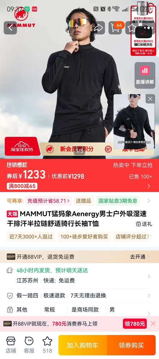 原单正品 MAMMUT猛犸象Aenergy男士户外吸湿速干排汗半拉链舒适骑行长袖T恤，打底衫。
颜色：蓝色 黑色
尺码:  M-3XL 商品图8