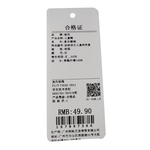 好柿发生儿童两件套毛绒帽-纪念日百货门店同款167897358 商品图5
