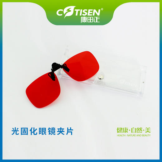 眼镜（光固化夹片） 商品图0