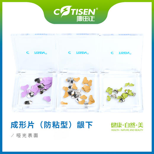 成形片防粘型 商品图0