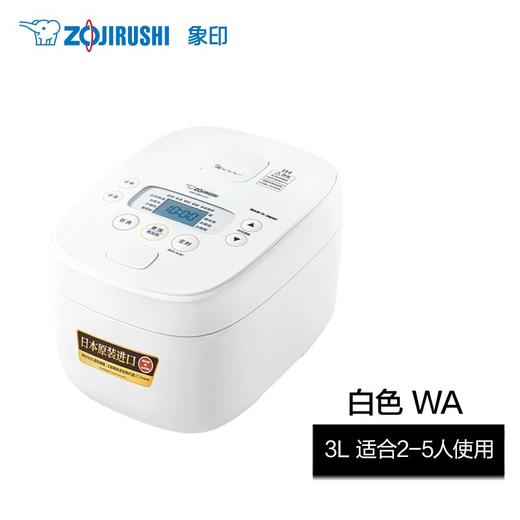ZOJIRUSHI象印日本原装进口IH家用电饭煲新款适用2-10人 商品图2