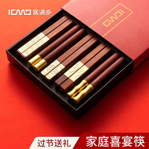 【红檀木筷子实木】新中式家用天然无漆无蜡 国潮风一人一筷分餐 商品图2