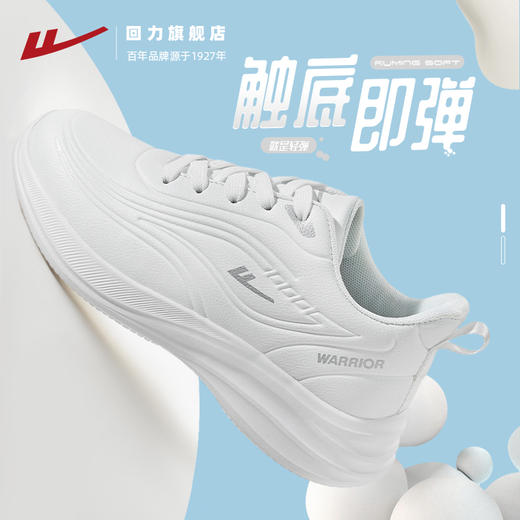 回力皮面运动鞋女秋冬季休闲鞋防水跑鞋轻便软底减震白色跑步鞋子 商品图1