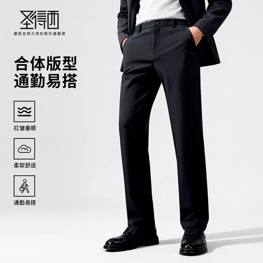 圣得西2025年冬季免烫合体版型通勤易搭直筒高弹舒适休闲裤 商品图0