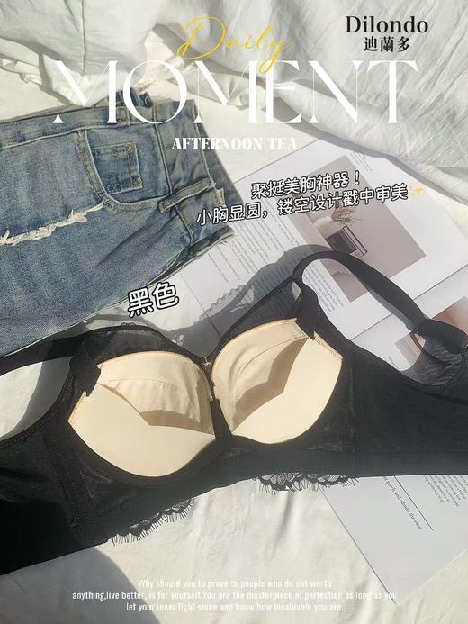 迪兰多立体厚模杯聚拢收副乳小胸显大饱满圆润2118475 商品图10