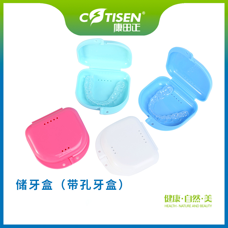 储牙盒（带孔牙盒）
