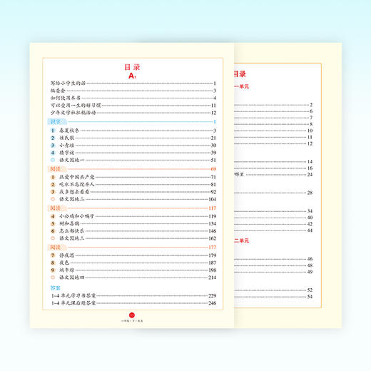 【五四制】小学生《绘本课堂》2026春季新版下册 商品图2