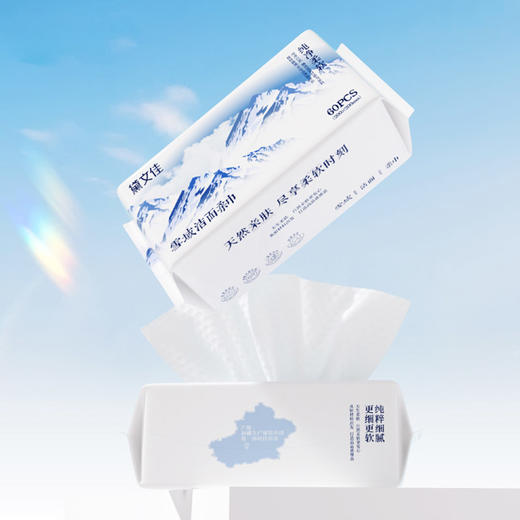 雪域洁面柔巾60片洗脸巾-纪念日百货门店同款168046782 商品图0