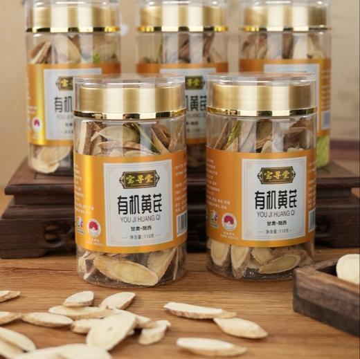 甘肃陇西【有机黄芪】 商品图0