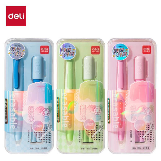 得力握握乐SF669热敏擦钢笔/晶蓝 商品图0