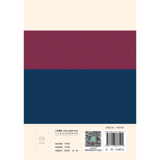 李仲愚杵针疗法居家保健手册 董远蔚 钟磊 并配以操作手法详图分解 关键步骤配以视频二维码 适合中医爱好者阅读参考人民卫生出版社 商品图2