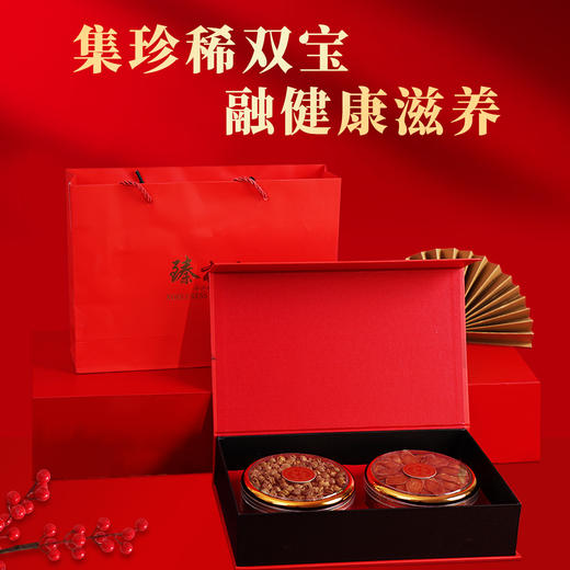 青延滋补双珍御养-双拼礼盒85g 商品图1