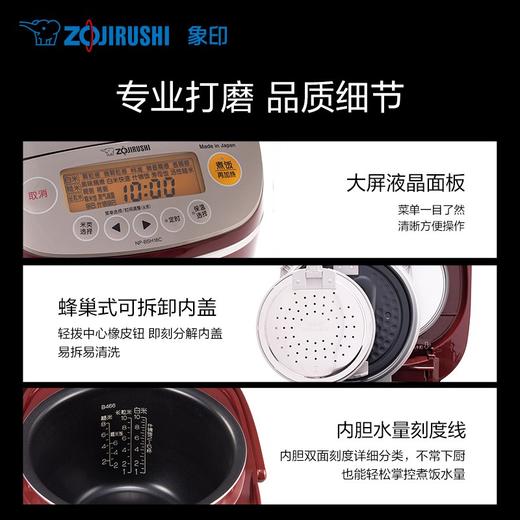 ZOJIRUSHI象印日本原装进口压力IH家用电饭煲AI智能炊煮BSH10C 3L 5L 商品图3