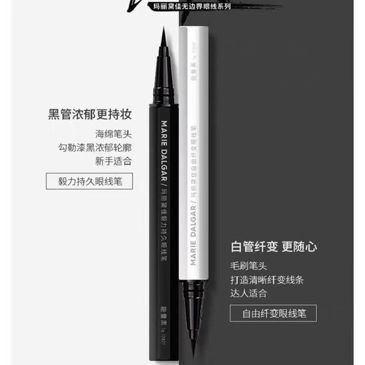 4楼Eubelle欧蓓 玛丽黛佳自由纤变眼线笔 能量黑 速干初学者 吊牌价：99元 活动价：89元 商品图4