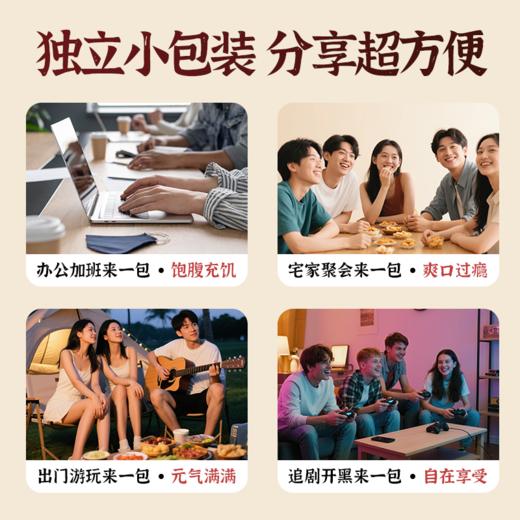 【宜昌助农馆】一致 魔乐哥魔芋干香辣味  散装休闲零食下饭 商品图5