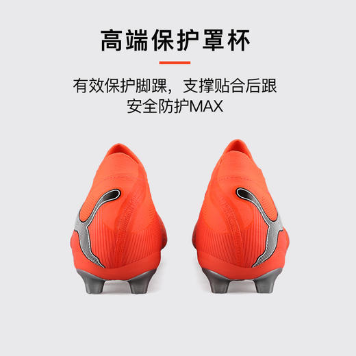 小李子PUMA彪马 FUTURE 9 次高端MG短钉成人足球鞋男108900 01 商品图4