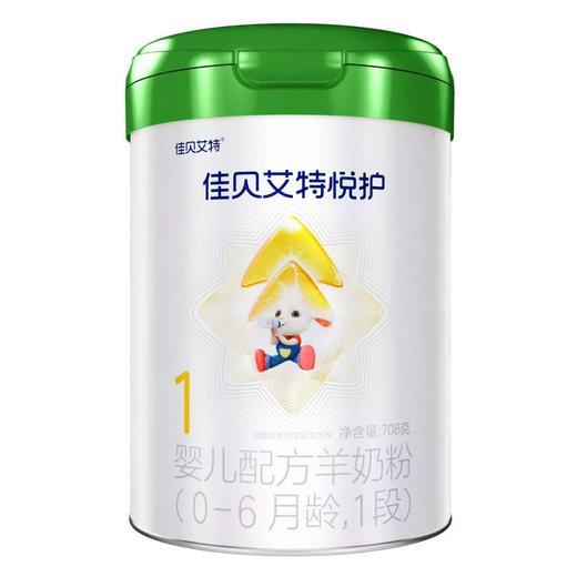 佳贝艾特悦护婴儿配方羊奶粉1段708g（有机版） 商品图0