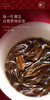 骏德茶业 武夷山红茶桐木关小种 妃子笑100g盒  商品缩略图6