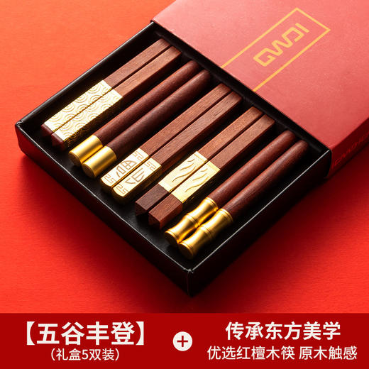 【红檀木筷子实木】新中式家用天然无漆无蜡 国潮风一人一筷分餐 商品图7