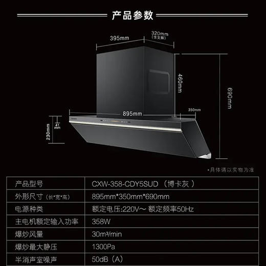 卡萨帝（Casarte）烟灶套装 CDY5SUD (灰)+CDZ5SU9(灰) 商品图8