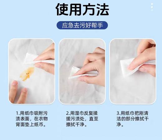 平价优选：羽绒服清洁湿巾去油去污免洗衣物清洁湿纸巾  30抽/包*10包【简禾】 商品图6