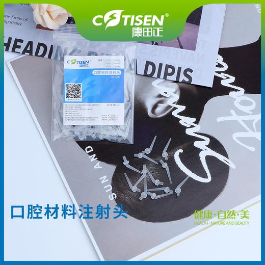 口腔材料注射头 商品图2