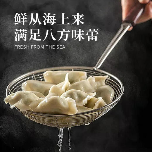【咏礼记海鲜水饺】大馅手工饺子，新年实力硬菜，海参鲅鱼一口鲜，营养价格都给力！ 商品图5