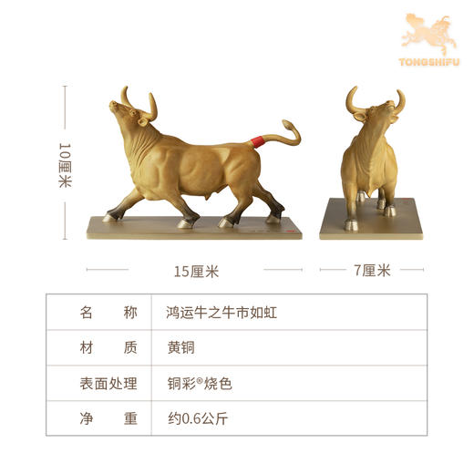 铜师傅《鸿运牛》客厅办公室铜牛开业摆件 家居装饰工艺品 商品图8