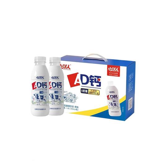 小洋人 AD钙礼盒460ml*8瓶 AD钙乳酸菌饮品原味发酵AD钙奶精美礼盒装 商品图1