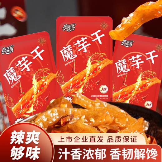 【宜昌助农馆】一致 魔乐哥魔芋干香辣味  散装休闲零食下饭 商品图0