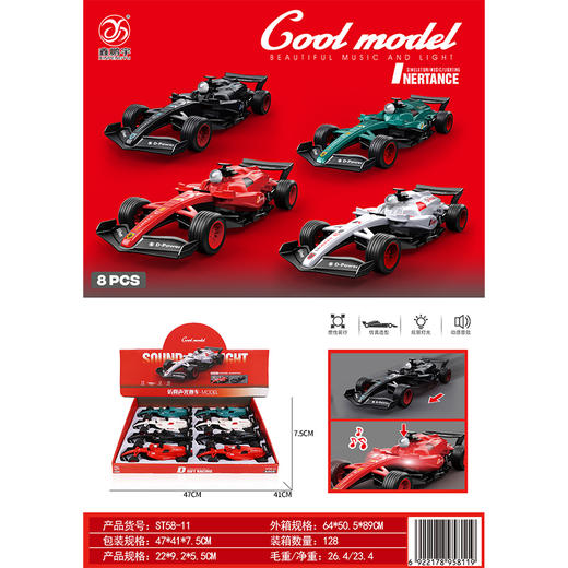 惯性跑车声光车玩具-纪念日百货门店同款168195083 商品图4