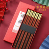 【新款混款红檀木筷子】年年有余 鱼尾家用一人一筷 10双不同混款 春节用品 商品缩略图10