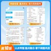 《药理学名师精讲精练》 商品缩略图3