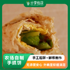 农场自制手抓饼 | 生态手抓饼 | 分享收获烘焙工作室 * Homemade handmade pancake 商品缩略图0