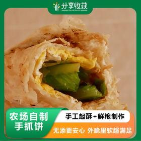 农场自制手抓饼 | 生态手抓饼 | 分享收获烘焙工作室 * Homemade handmade pancake