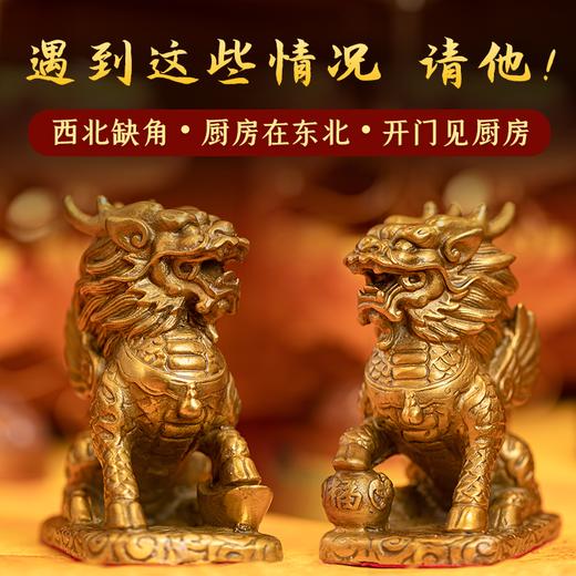 麒麟黄铜摆件家宅玄关开业酒店饭馆客厅办公室送礼 商品图0
