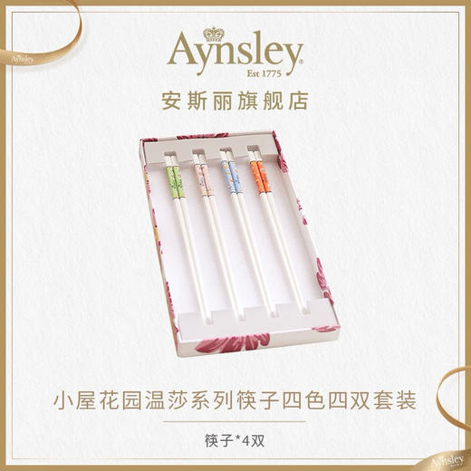 英国Aynsley安斯丽小屋花园系列高档骨瓷筷子套装四双装家用送礼 商品图2