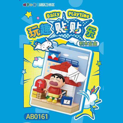 蜡笔小新系列玩趣贴贴乐积木盲盒-纪念日百货门店同款168493718 商品图0
