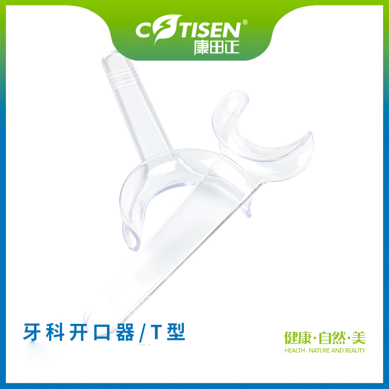 牙科开口器T型