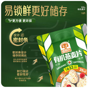 穗格氏冲饮谷物营养早餐有机燕麦片700g免煮即食原味无糖精钠冲饮谷物 /水饮冲调 /冲饮谷物 /麦片 商品图5