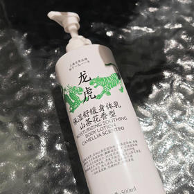 龙虎保湿舒缓身体乳 山茶花香型 500ml/瓶 甄选植萃 滋润肌肤，质地轻盈柔润，好吸收清爽不黏腻，淡淡山茶花香氛