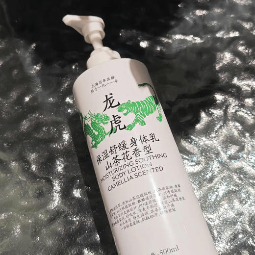 龙虎保湿舒缓身体乳 山茶花香型 500ml/瓶 甄选植萃 滋润肌肤，质地轻盈柔润，好吸收清爽不黏腻，淡淡山茶花香氛 商品图0