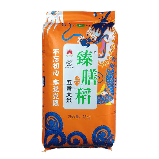 【2025年新米】臻膳稻 五常大米 50斤/袋 商品图0