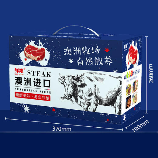 鲜飨澳洲精选谷饲原切牛排礼盒598型1300g（注：冷冻生鲜类商品不退，质量问题只换） 商品图1