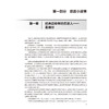 医学遗传学学习指导与习题集 第5五版 十四五规划教材配套教材 全国高等学校配套教材 刘雯 供基础口腔医学类专业用人民卫生出版社 商品缩略图4