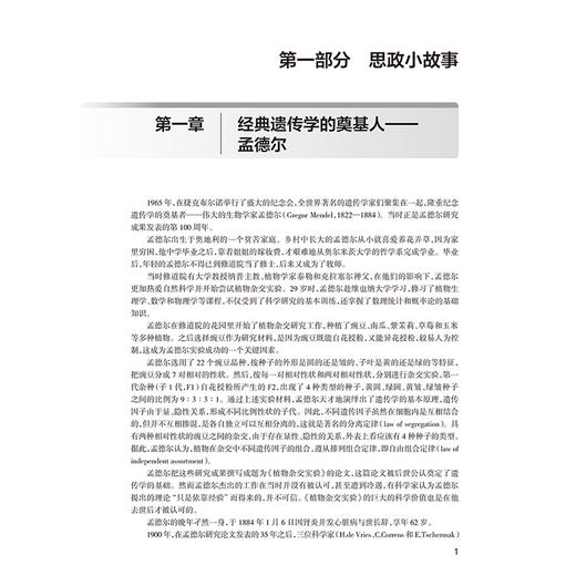 医学遗传学学习指导与习题集 第5五版 十四五规划教材配套教材 全国高等学校配套教材 刘雯 供基础口腔医学类专业用人民卫生出版社 商品图4