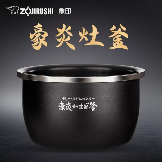ZOJIRUSHI象印原装进口压力IH高端电饭煲炎舞NW-LAH10C 适用4-6人 商品图2